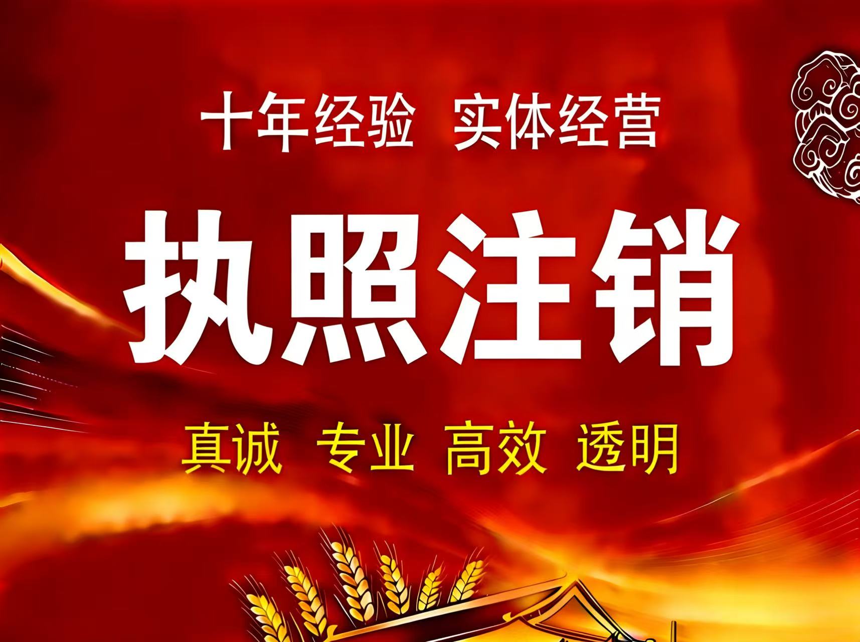 肇庆工商注册类